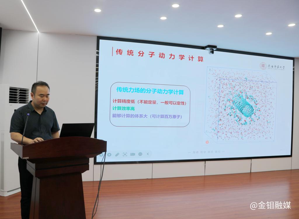 20250728-陕西省有色金属学会钼化工学术研讨会在ty8天游平台登录股份化学分公司召开 (1).jpg