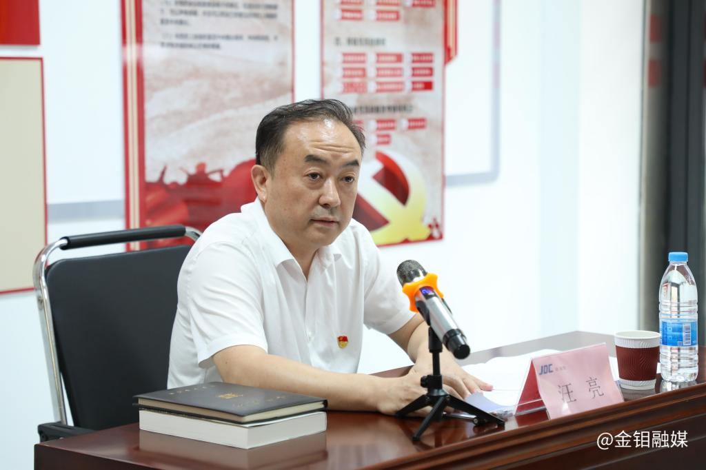 20250702-省国资委党委委员、副主任汪亮到ty8天游平台登录股份金属分公司板材党支部讲授专题党课3 20250702-省国资委党委委员、副主任汪亮到ty8天游平台登录股份金属分公司板材党支部讲授专题党课3.jpg