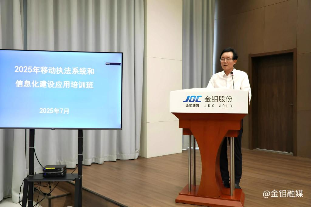 20250709-ty8天游平台登录股份金属分公司亮相全国移动执法系统数字化展示活动 成执法实践教学“活样本”2 20250709-ty8天游平台登录股份金属分公司亮相全国移动执法系统数字化展示活动 成执法实践教学“活样本”2.JPG