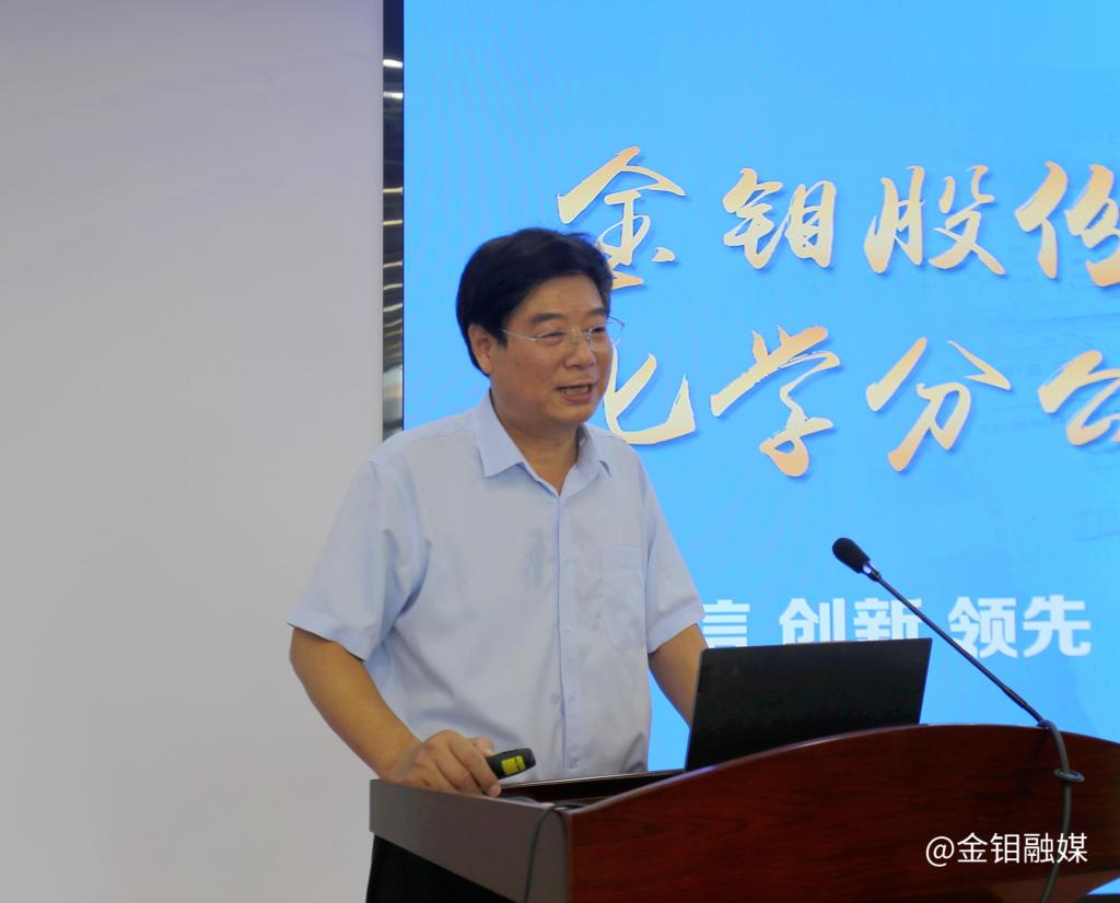 20230811-陕西省钼化工技术发展交流研讨会在化学分公司召开 (2)_副本_副本.jpg 20230811-陕西省钼化工技术发展交流研讨会在化学分公司召开 (2)_副本_副本.jpg