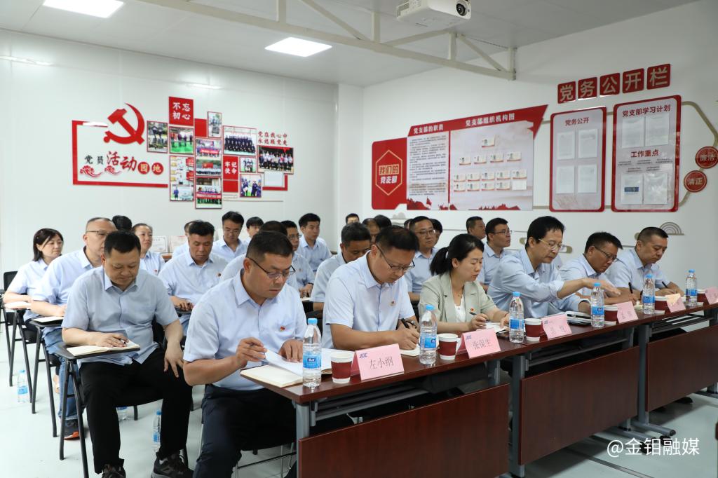 20250702-省国资委党委委员、副主任汪亮到ty8天游平台登录股份金属分公司板材党支部讲授专题党课2 20250702-省国资委党委委员、副主任汪亮到ty8天游平台登录股份金属分公司板材党支部讲授专题党课2.jpg